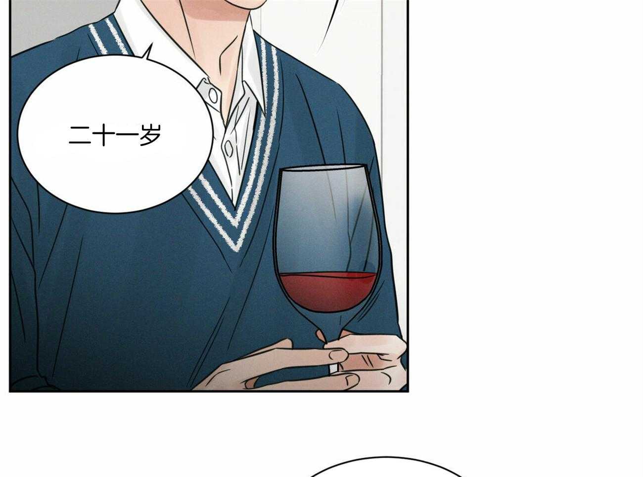 《即使不爱我》第67话 被外表欺骗 第44页