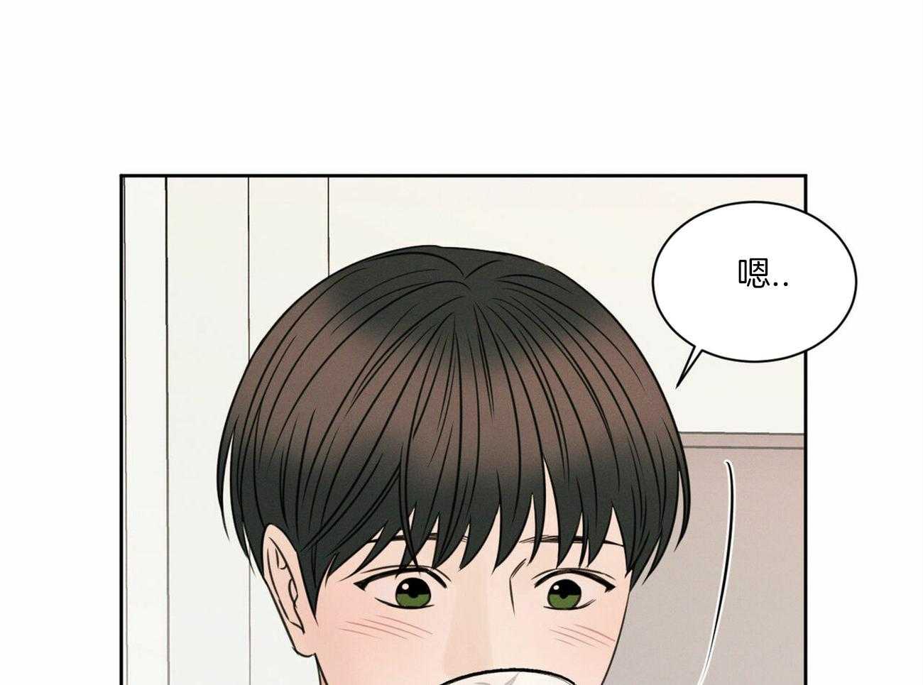 《即使不爱我》第67话 被外表欺骗 第47页