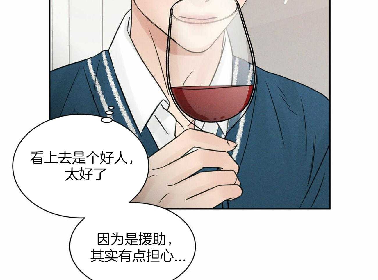 《即使不爱我》第67话 被外表欺骗 第48页