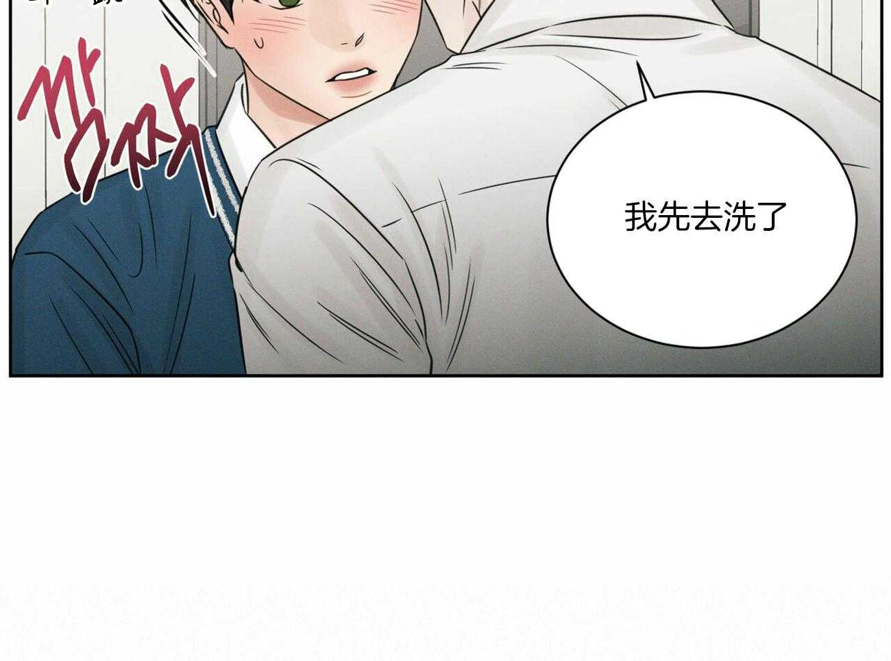 《即使不爱我》第67话 被外表欺骗 第50页
