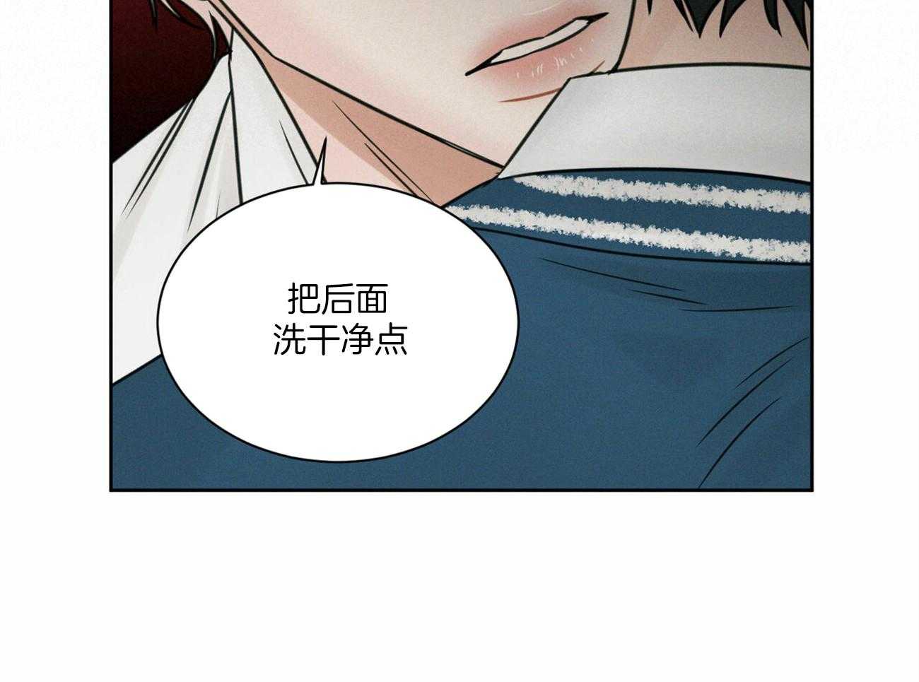 《即使不爱我》第67话 被外表欺骗 第52页