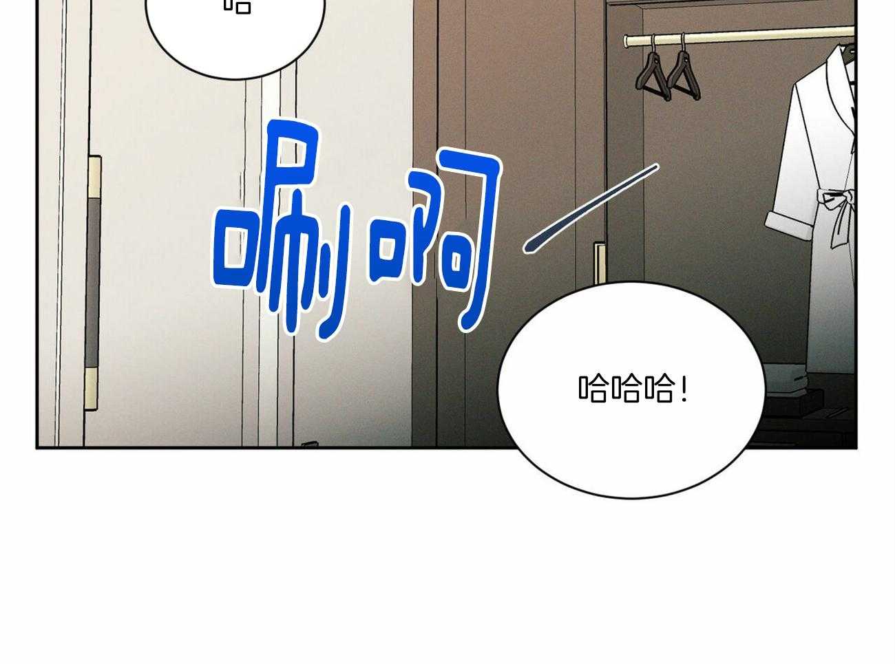 《即使不爱我》第67话 被外表欺骗 第61页