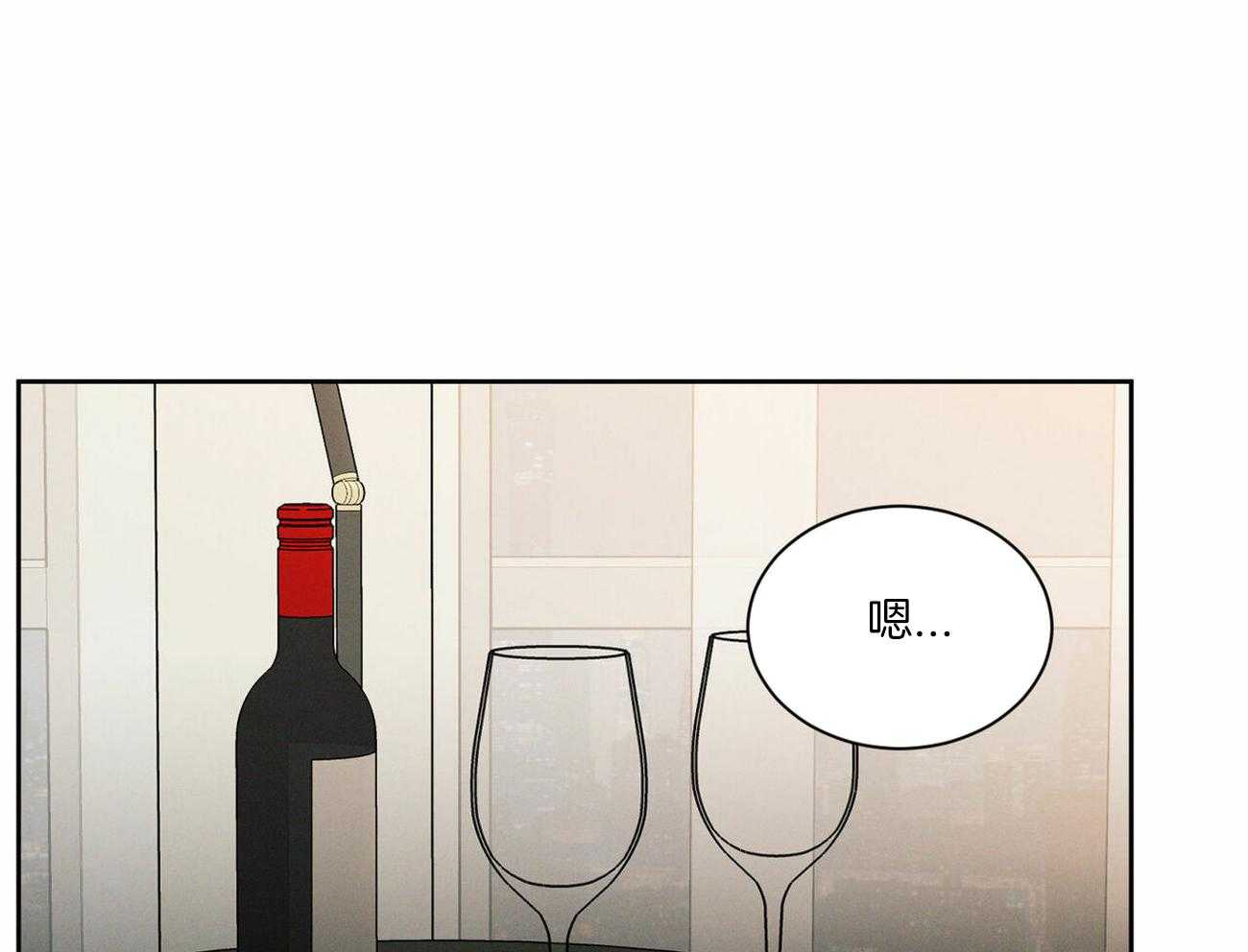 《即使不爱我》第67话 被外表欺骗 第9页