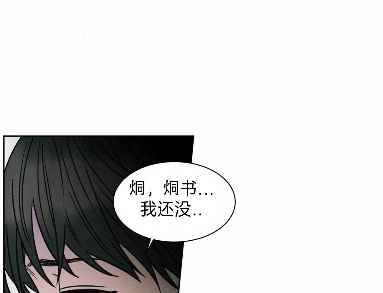 《即使不爱我》第70话 所以你到底在想什么 第10页