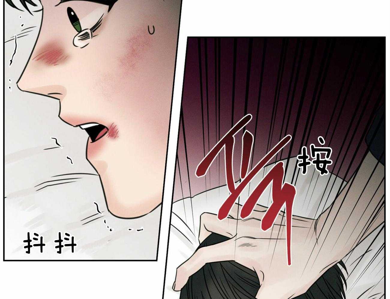 《即使不爱我》第70话 所以你到底在想什么 第11页