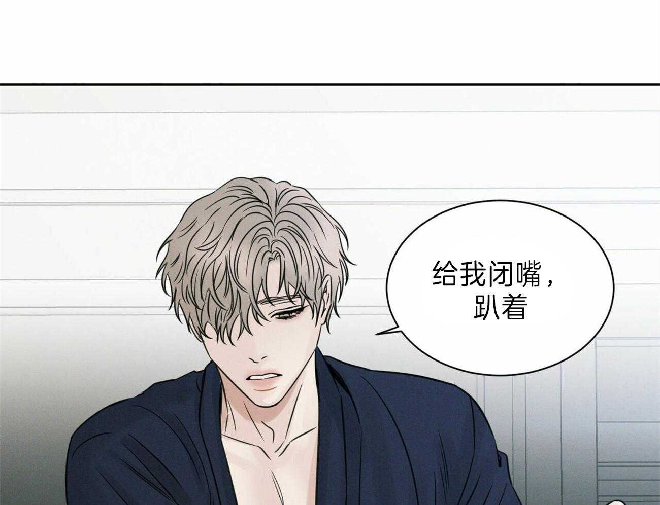《即使不爱我》第70话 所以你到底在想什么 第13页