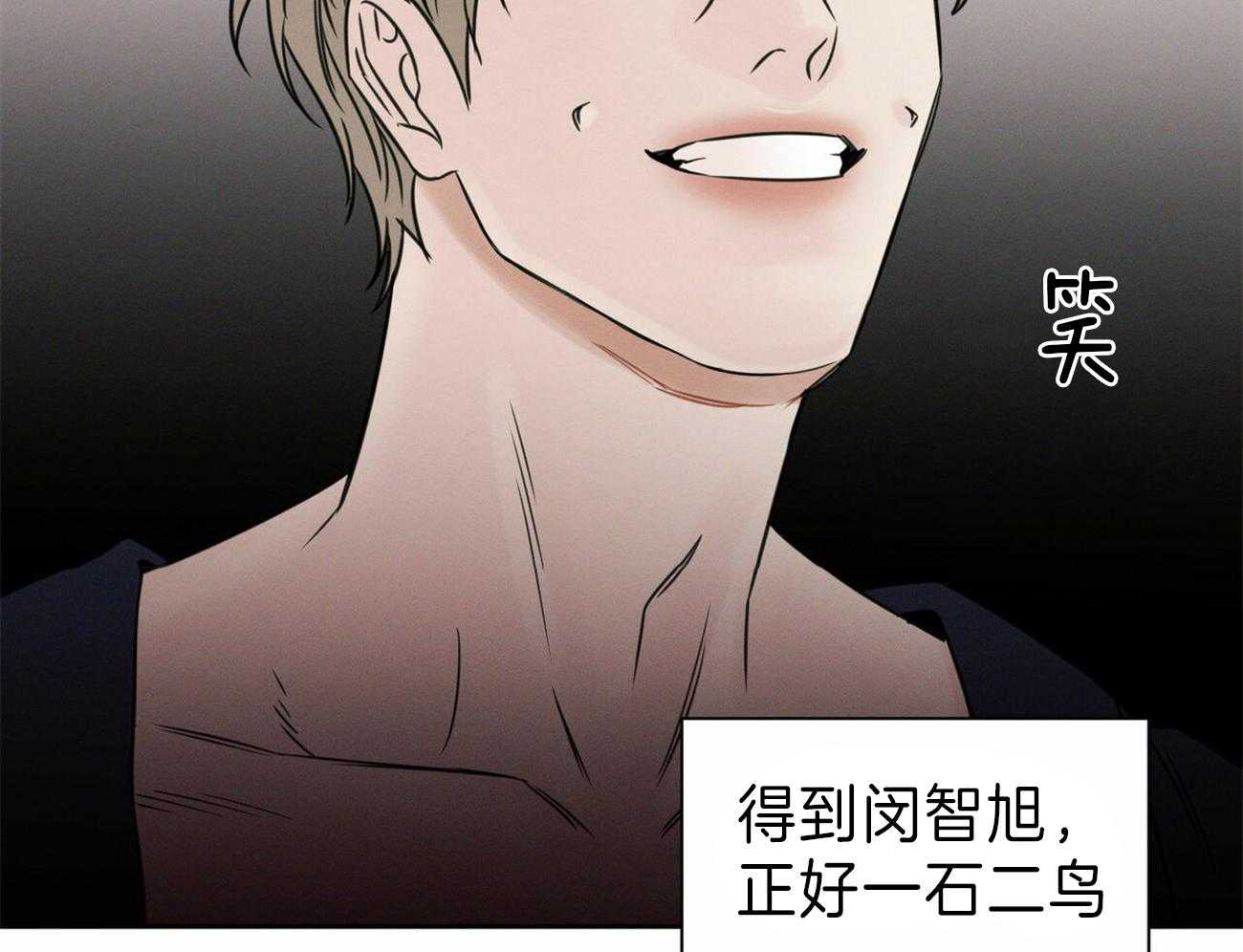 《即使不爱我》第70话 所以你到底在想什么 第18页