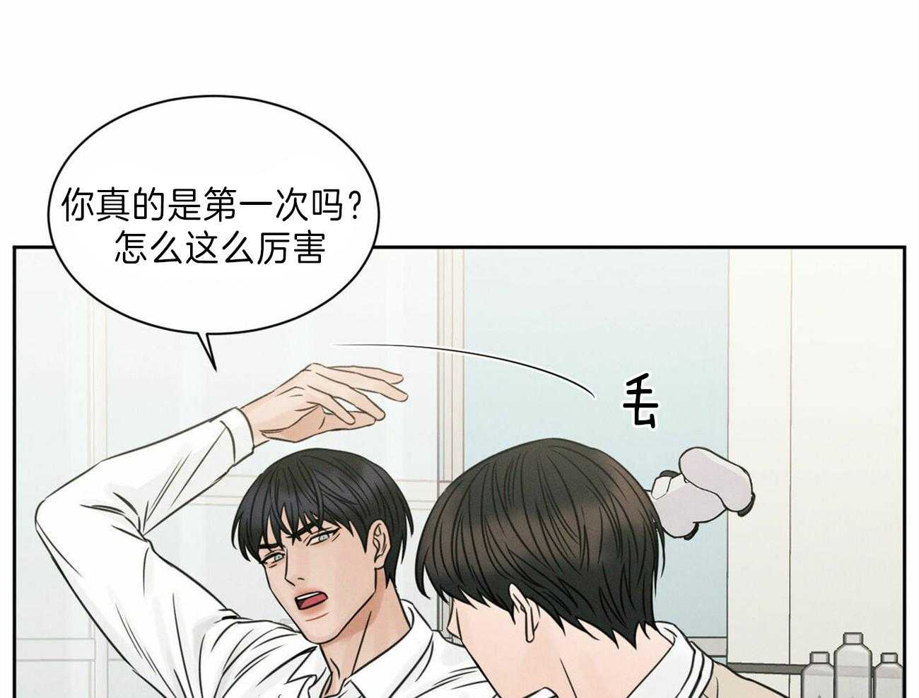 《即使不爱我》第70话 所以你到底在想什么 第26页
