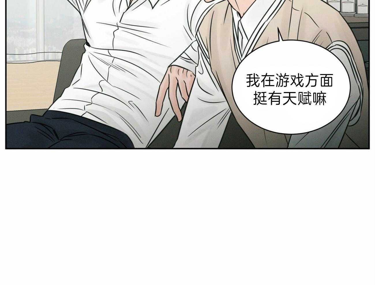 《即使不爱我》第70话 所以你到底在想什么 第27页