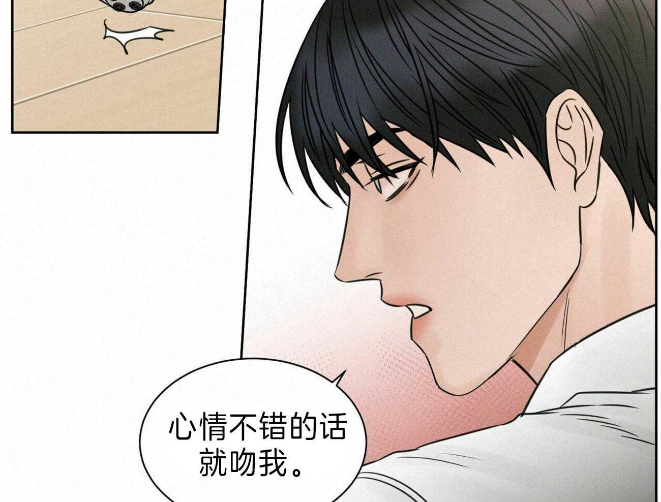 《即使不爱我》第70话 所以你到底在想什么 第29页
