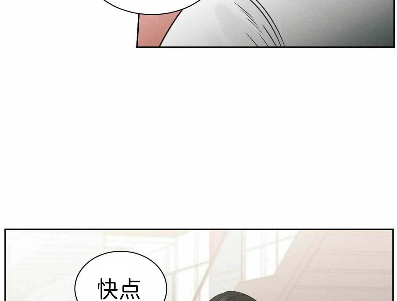 《即使不爱我》第70话 所以你到底在想什么 第30页