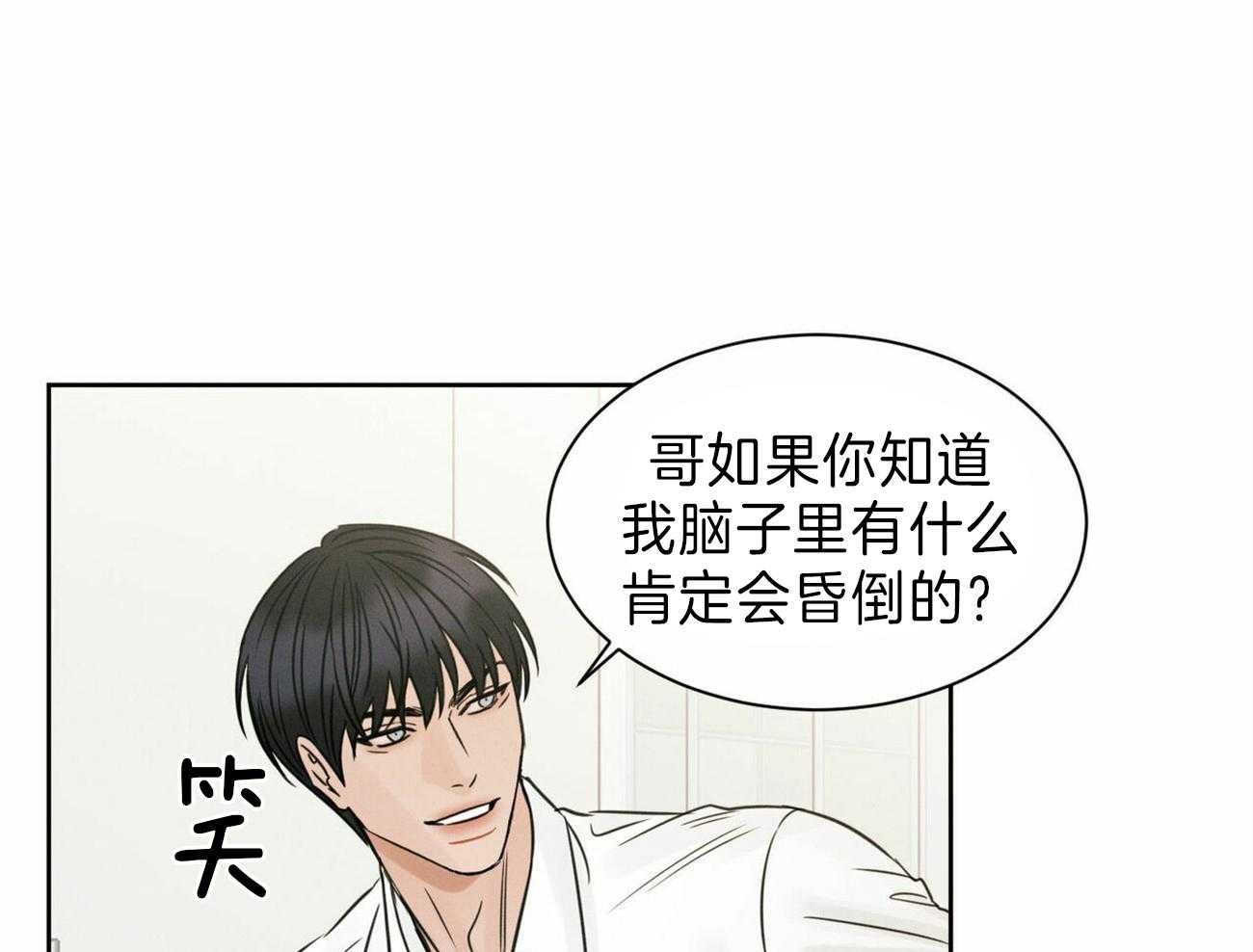 《即使不爱我》第70话 所以你到底在想什么 第34页