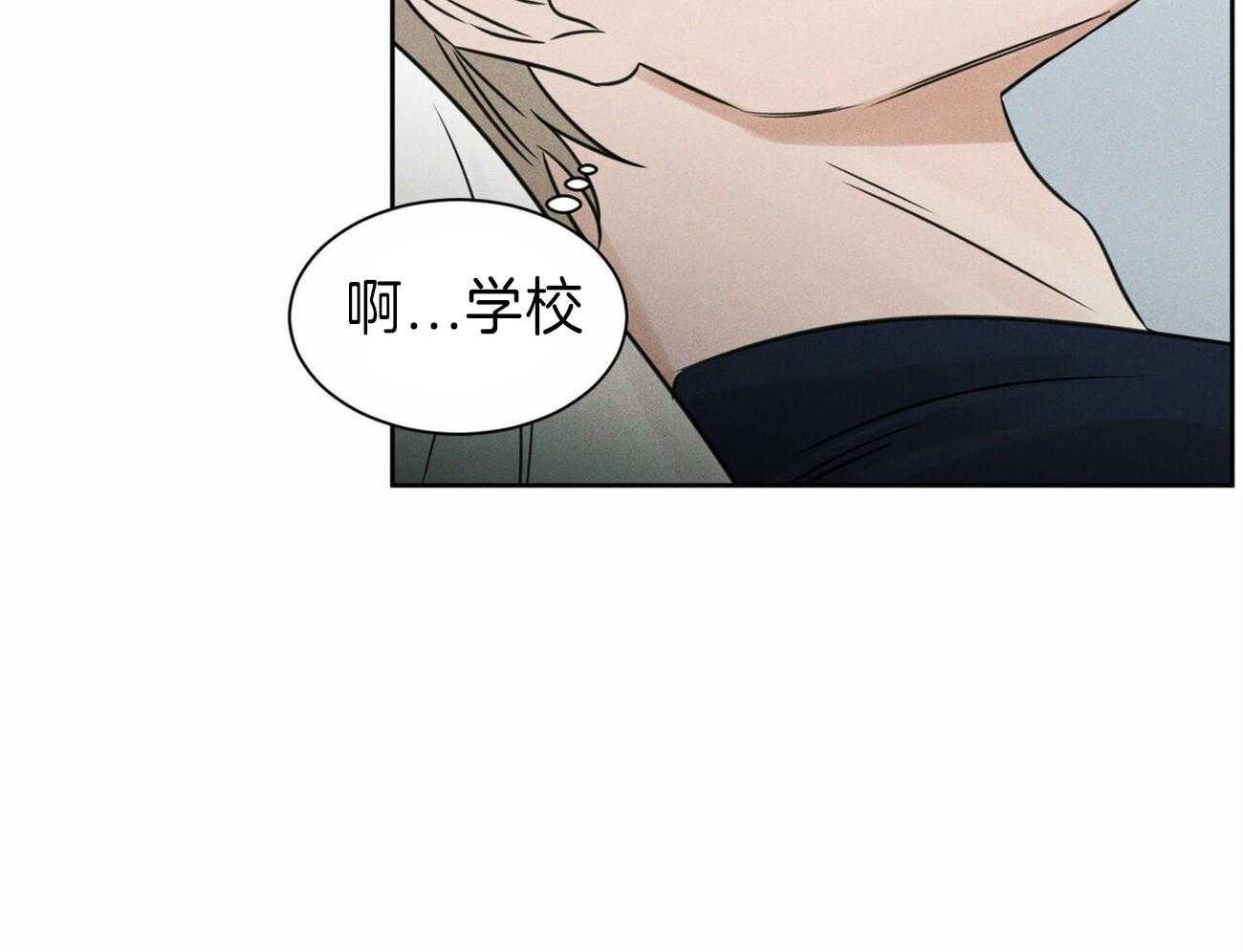 《即使不爱我》第70话 所以你到底在想什么 第3页