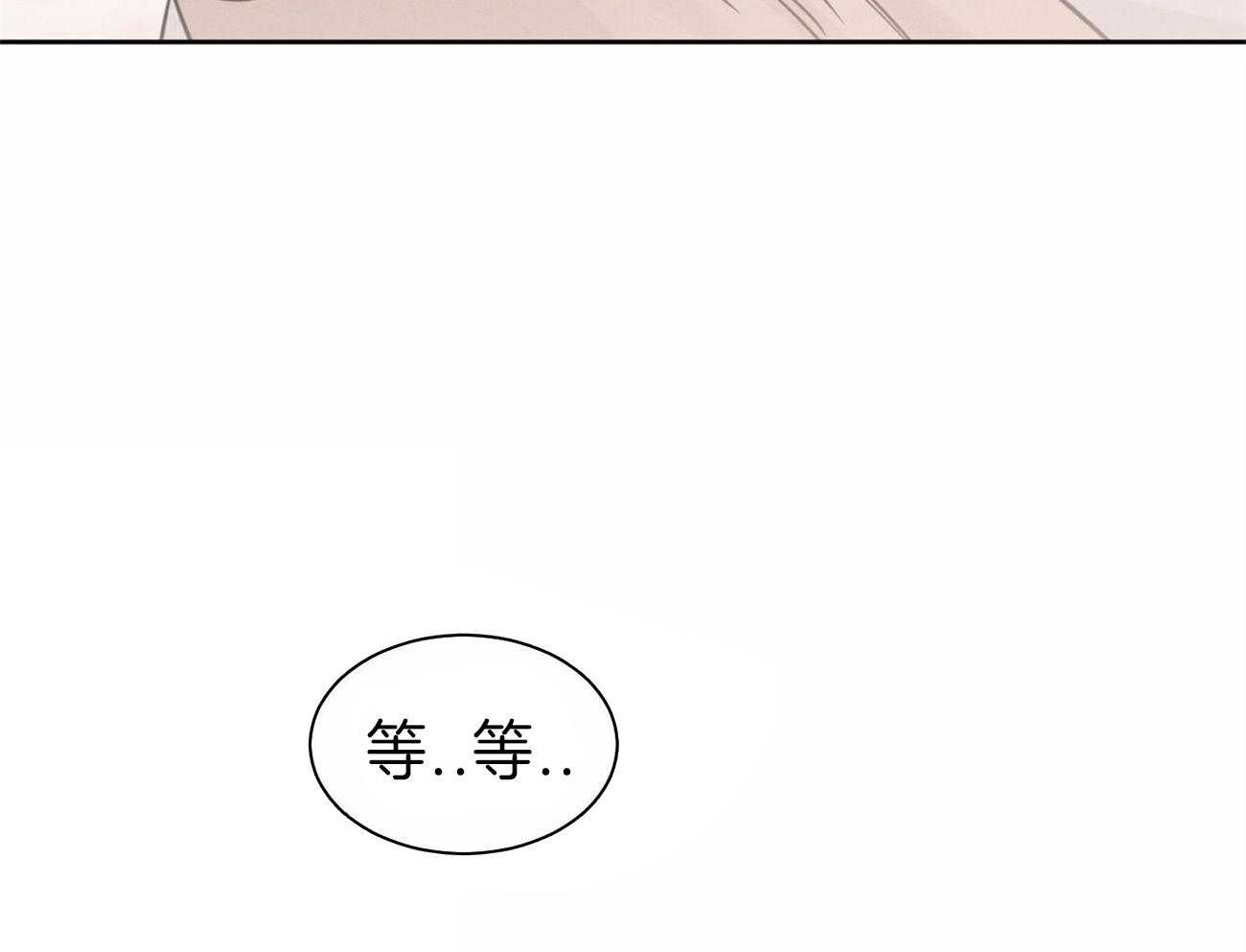 《即使不爱我》第70话 所以你到底在想什么 第40页