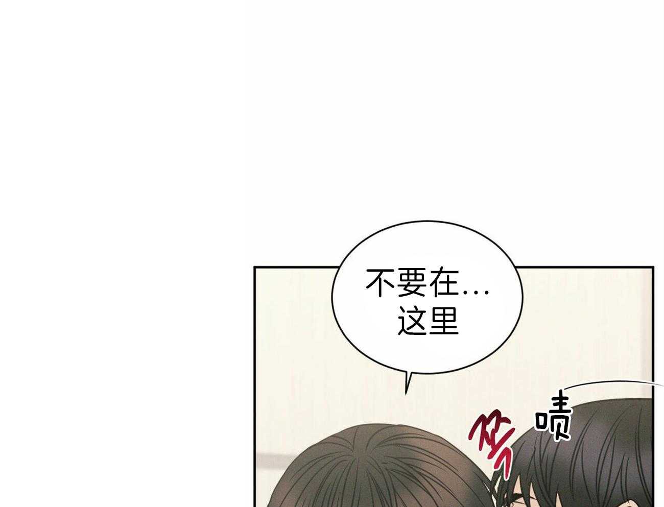 《即使不爱我》第70话 所以你到底在想什么 第41页