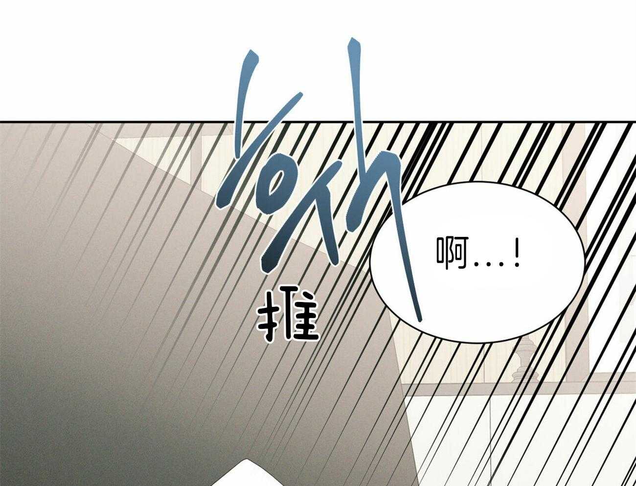 《即使不爱我》第70话 所以你到底在想什么 第45页