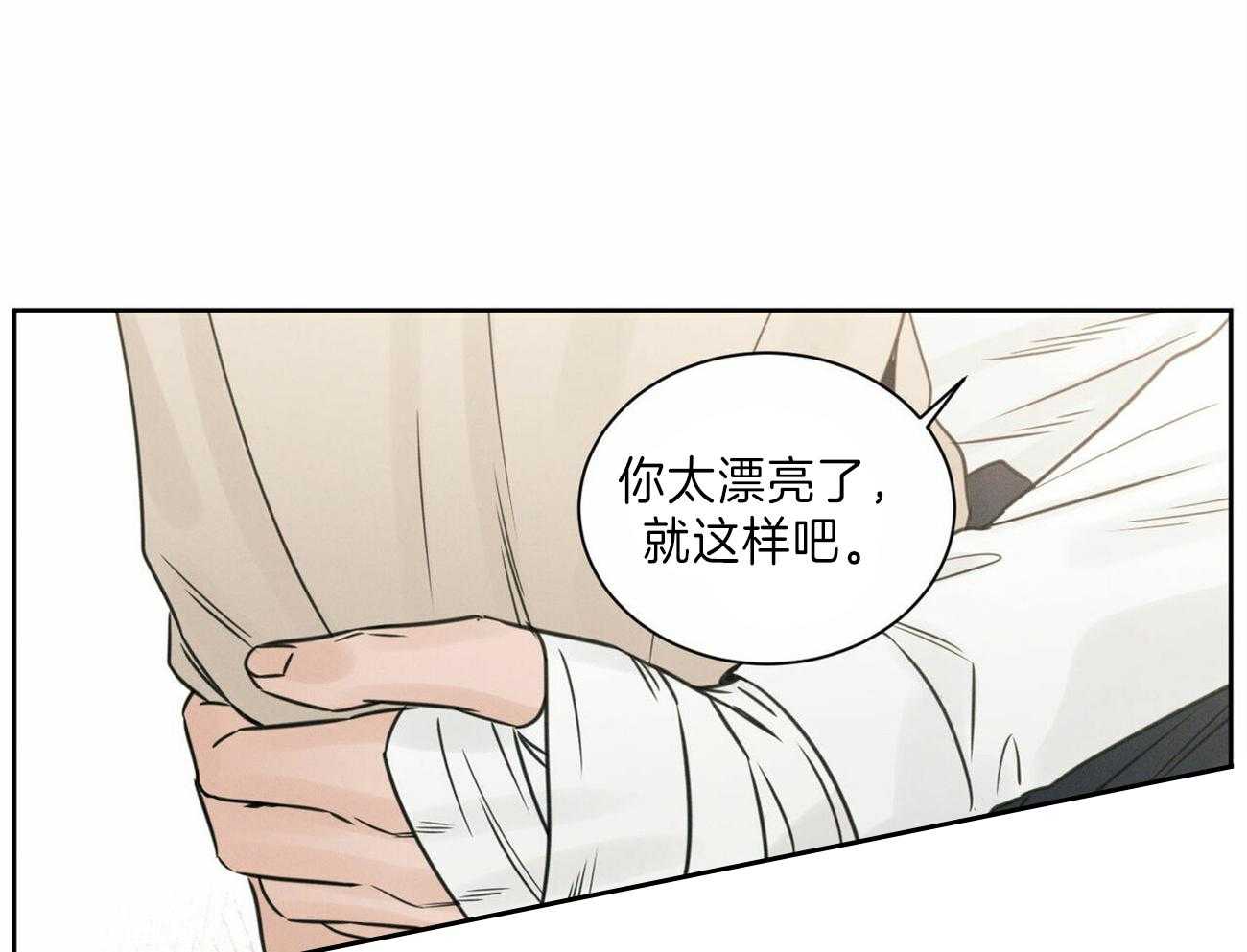 《即使不爱我》第70话 所以你到底在想什么 第48页