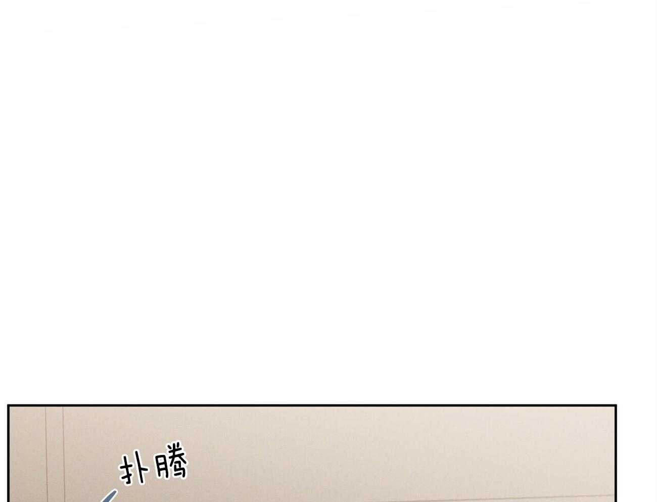 《即使不爱我》第70话 所以你到底在想什么 第50页