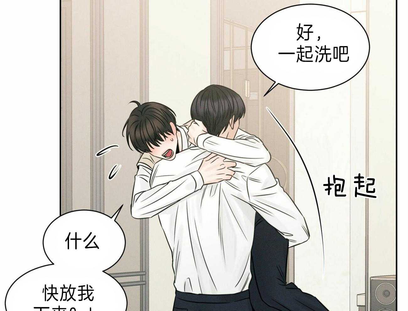 《即使不爱我》第70话 所以你到底在想什么 第58页