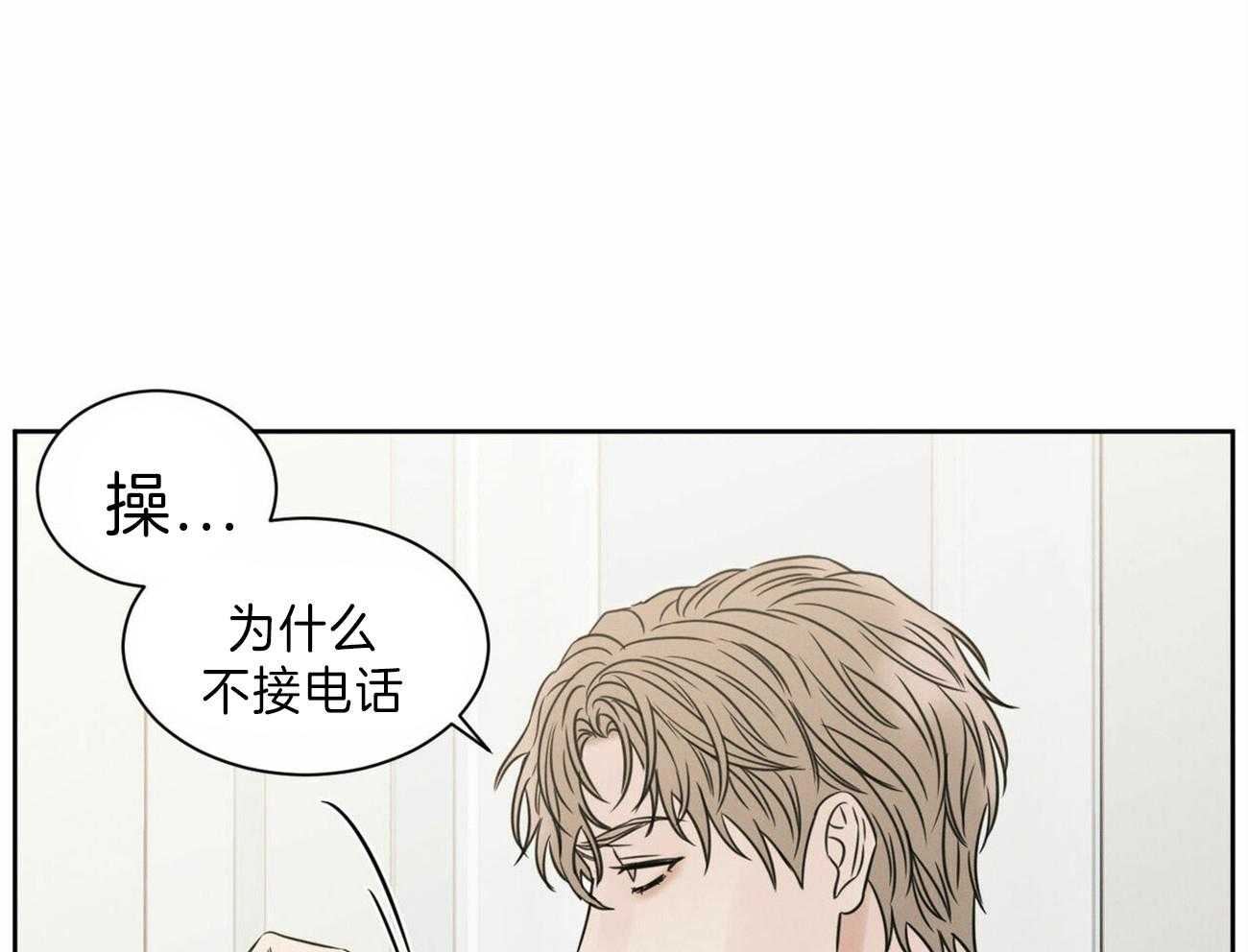 《即使不爱我》第70话 所以你到底在想什么 第65页