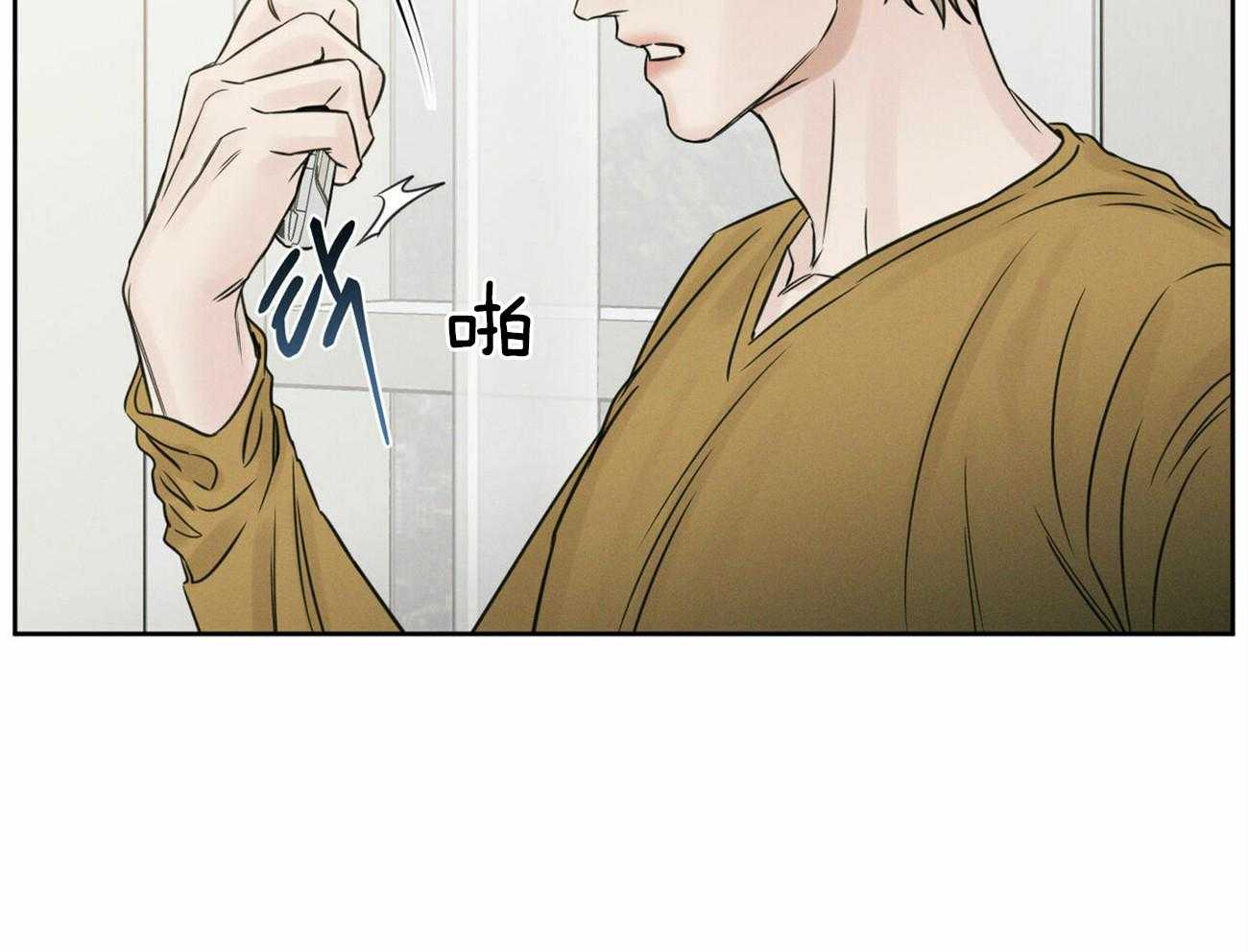 《即使不爱我》第70话 所以你到底在想什么 第66页