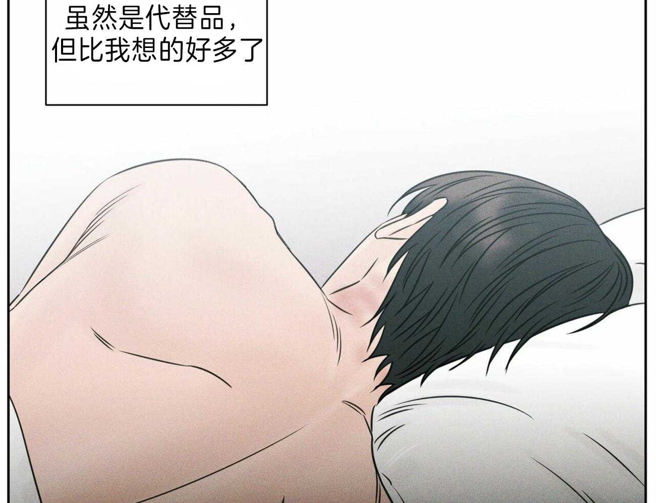 《即使不爱我》第70话 所以你到底在想什么 第6页