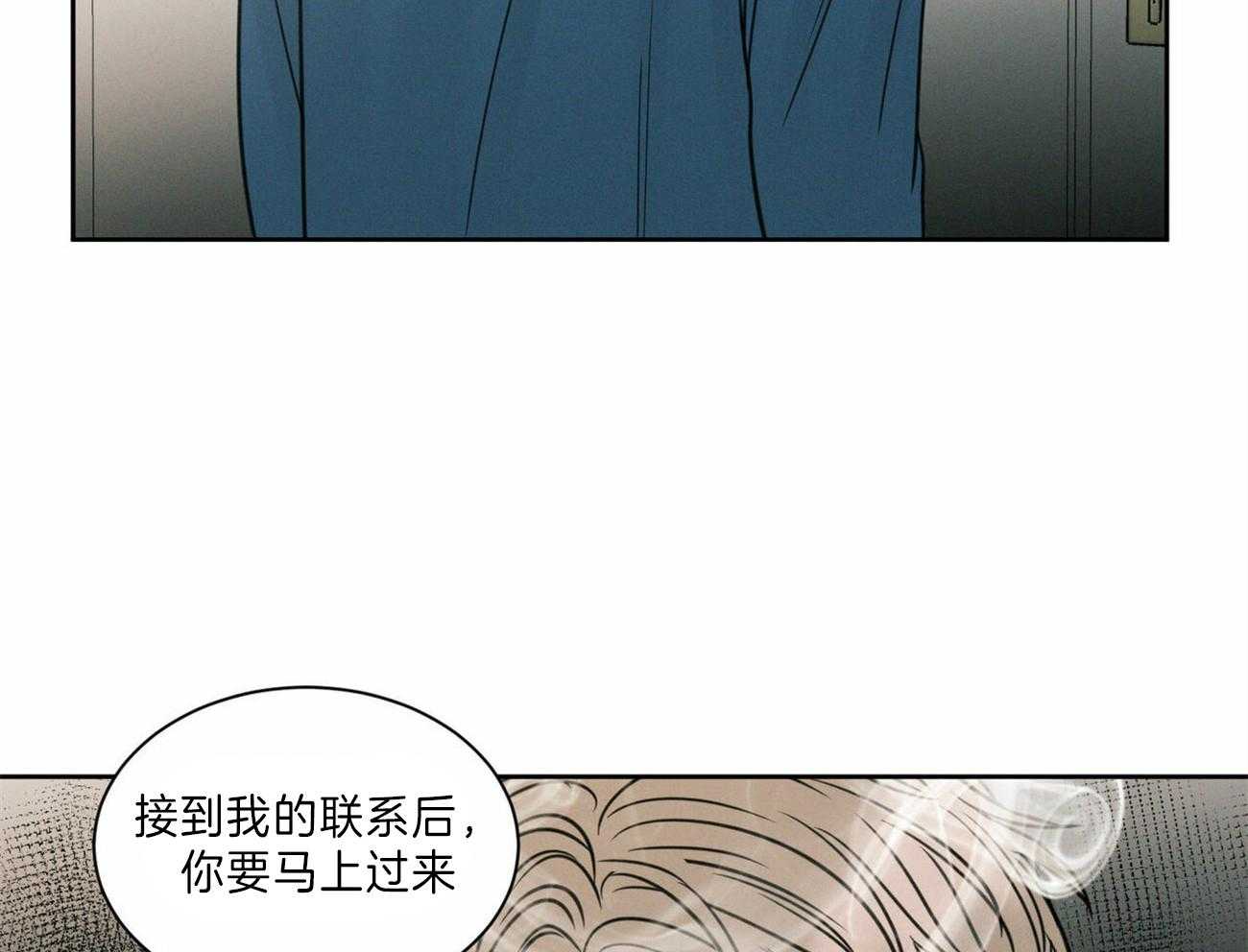 《即使不爱我》第70话 所以你到底在想什么 第72页