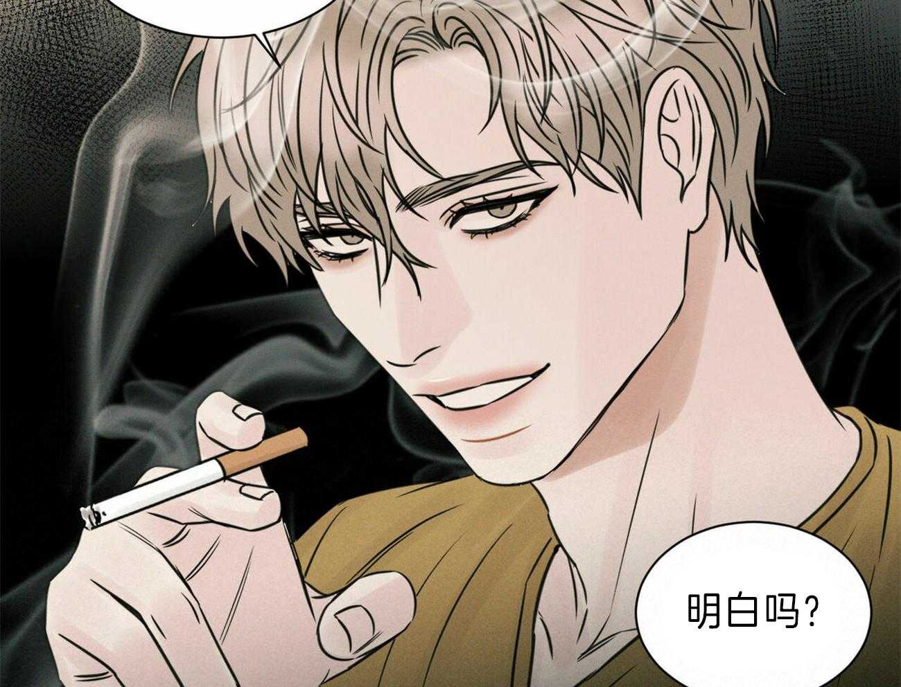 《即使不爱我》第70话 所以你到底在想什么 第73页