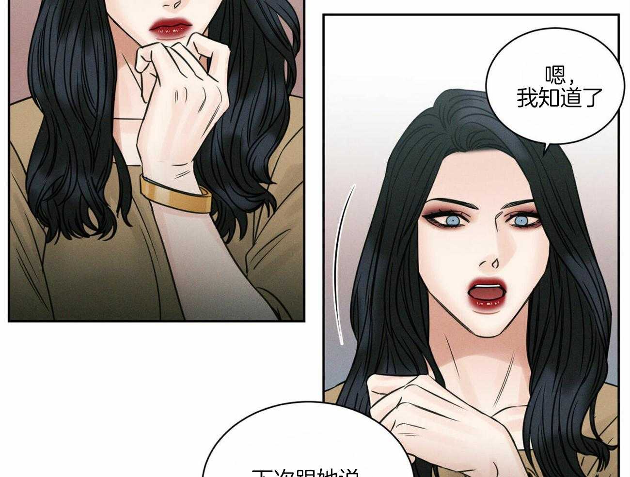 《即使不爱我》第72话 还不都是因为你 第11页