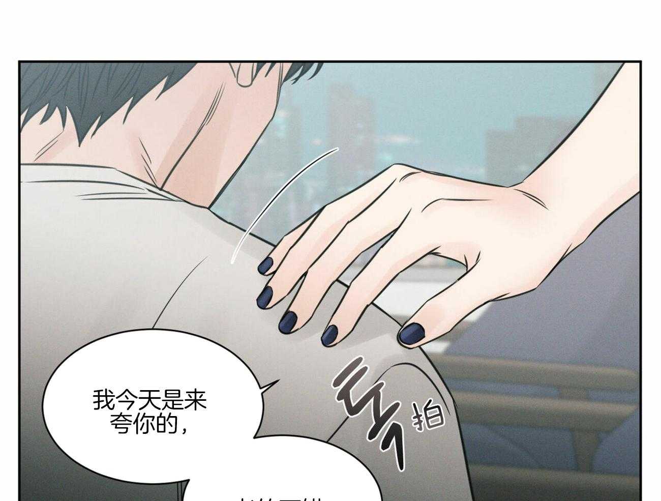 《即使不爱我》第72话 还不都是因为你 第14页
