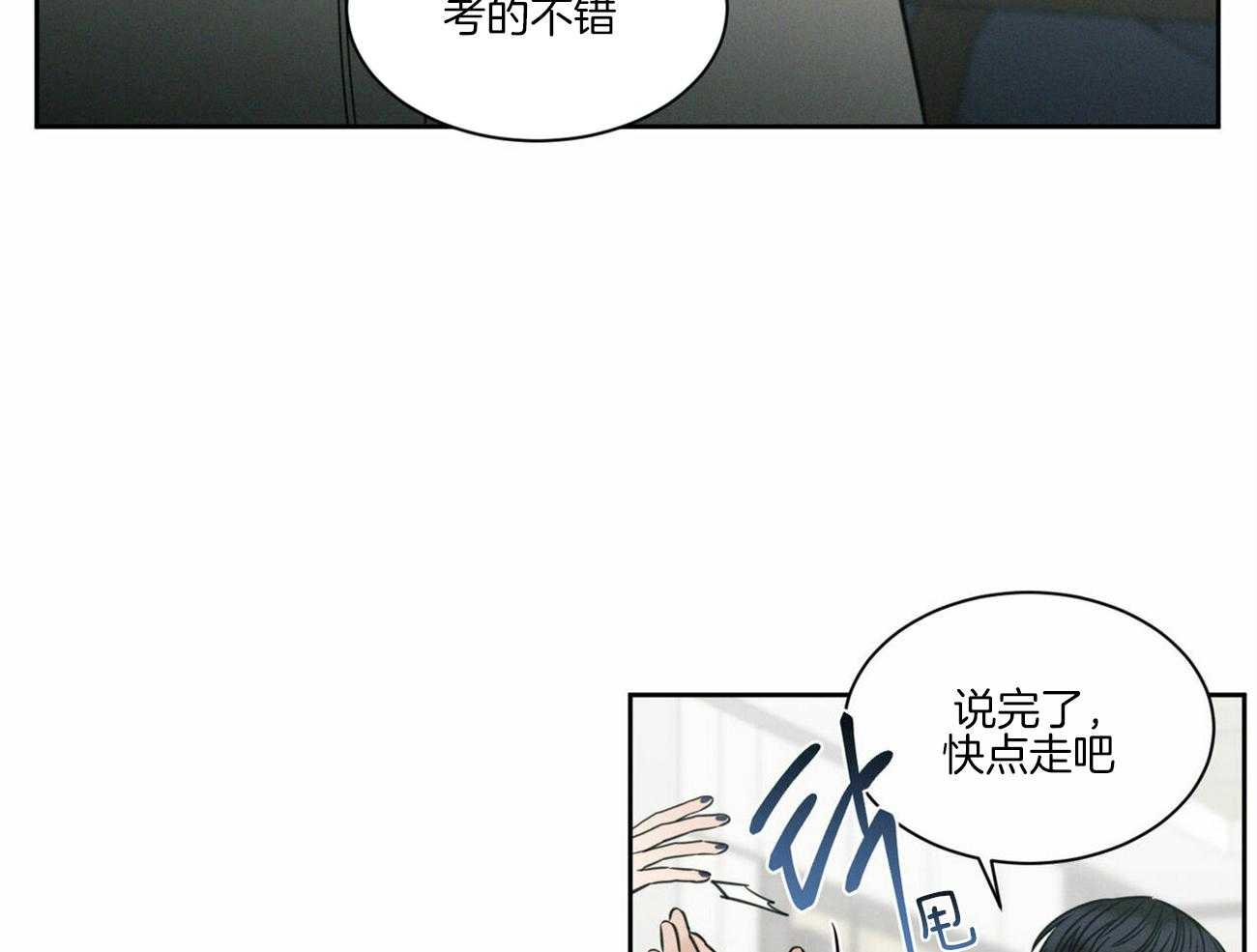 《即使不爱我》第72话 还不都是因为你 第15页