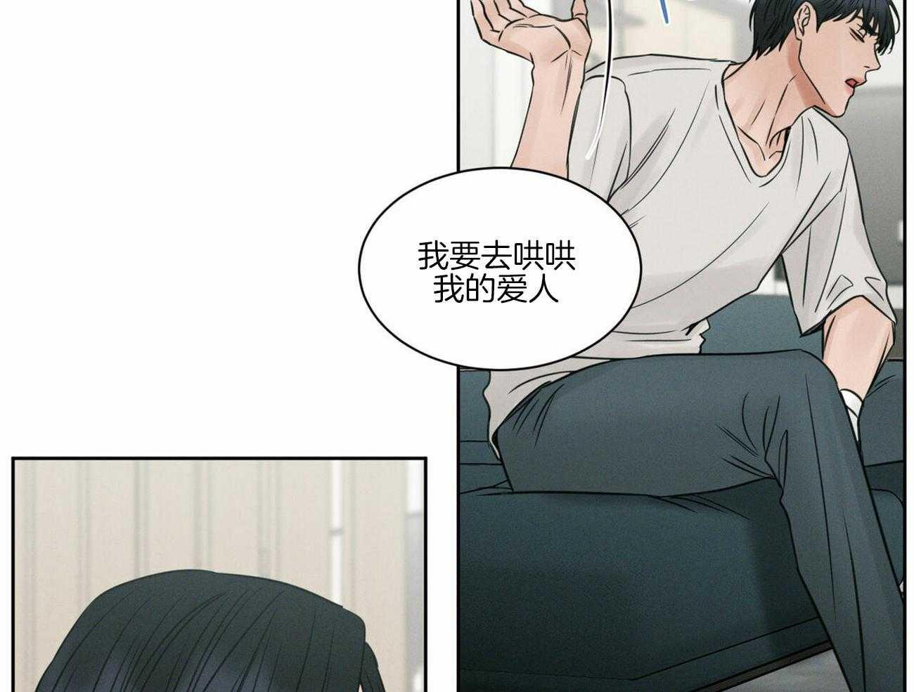 《即使不爱我》第72话 还不都是因为你 第16页