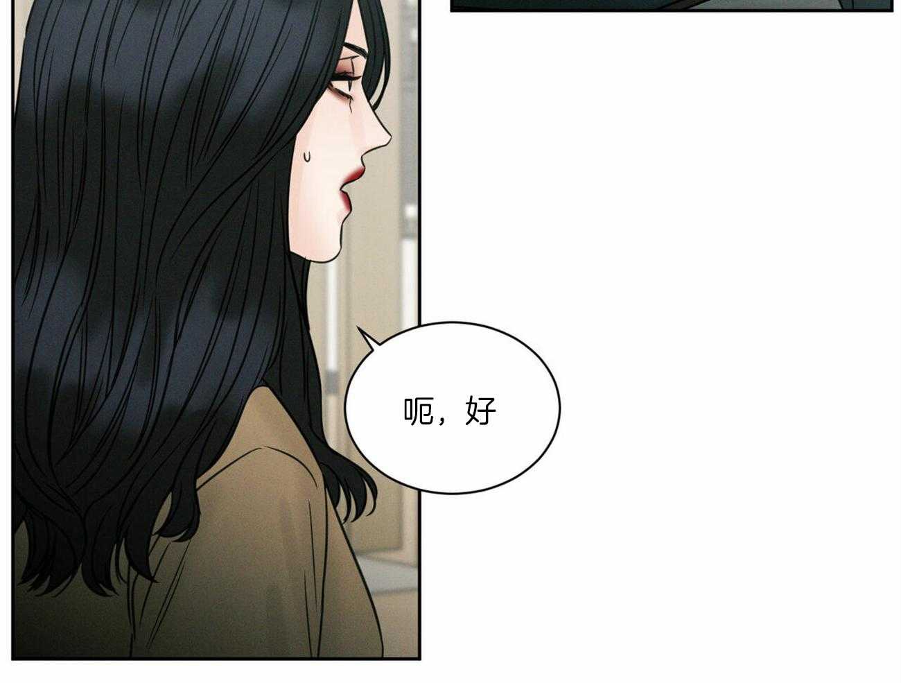 《即使不爱我》第72话 还不都是因为你 第17页