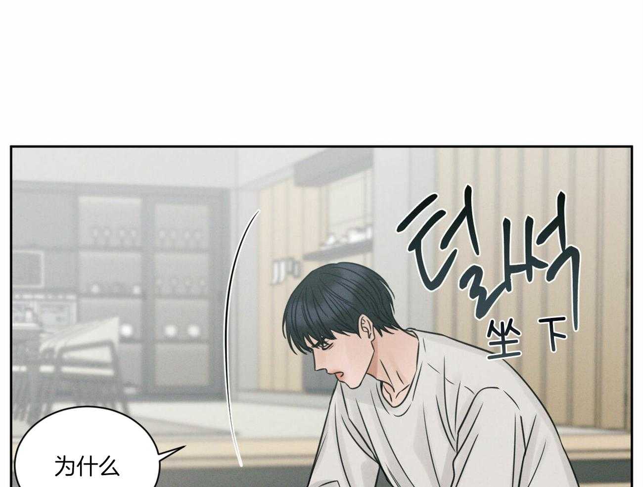 《即使不爱我》第72话 还不都是因为你 第1页