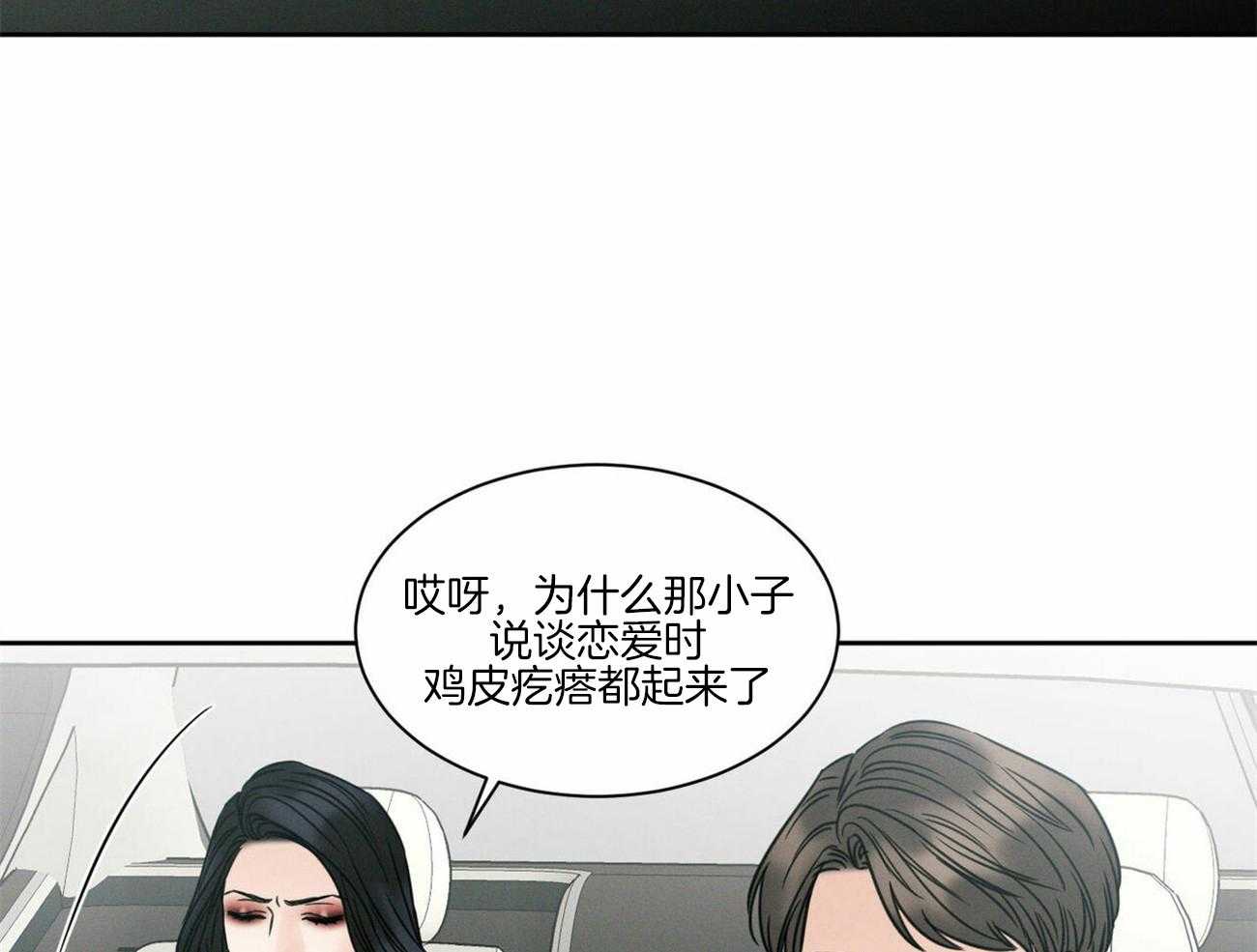 《即使不爱我》第72话 还不都是因为你 第21页