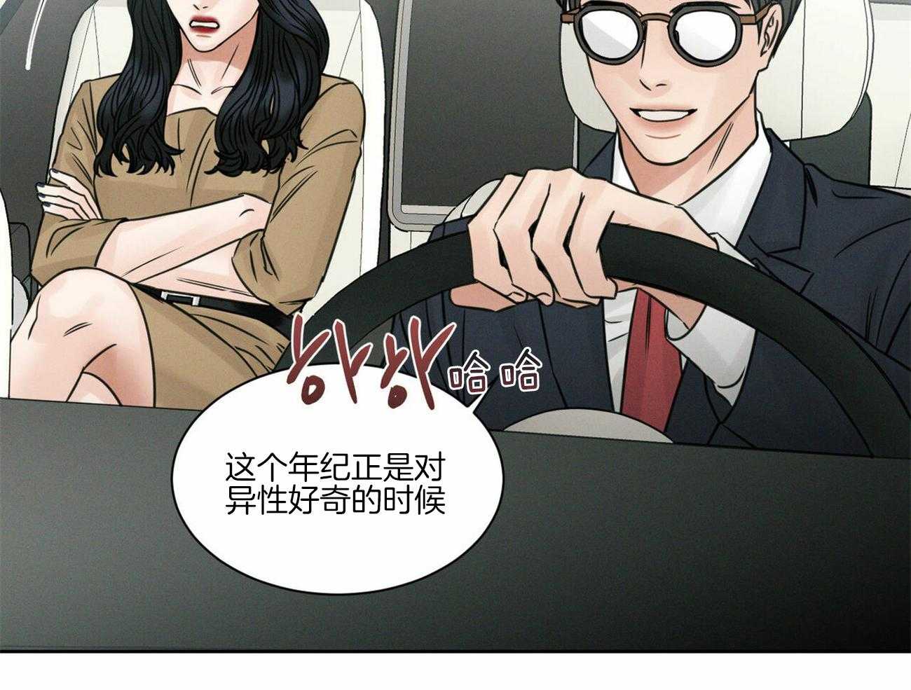 《即使不爱我》第72话 还不都是因为你 第22页