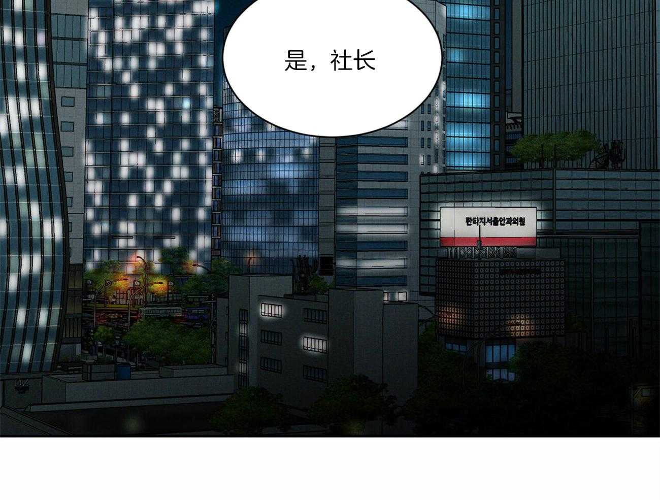 《即使不爱我》第72话 还不都是因为你 第26页