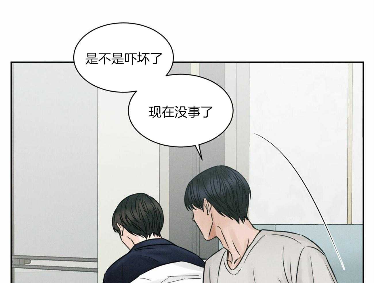 《即使不爱我》第72话 还不都是因为你 第28页