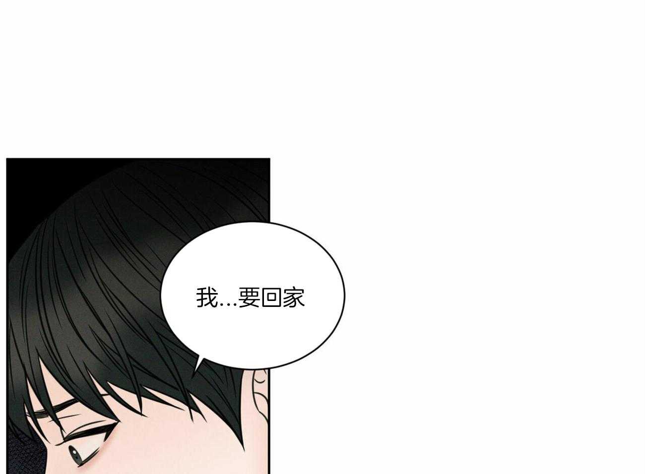 《即使不爱我》第72话 还不都是因为你 第30页
