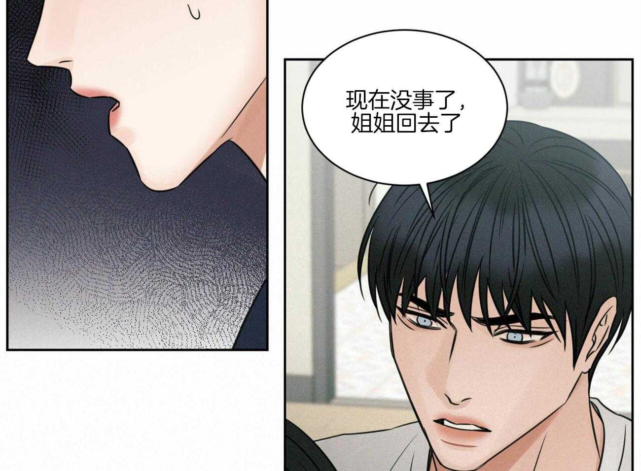 《即使不爱我》第72话 还不都是因为你 第31页