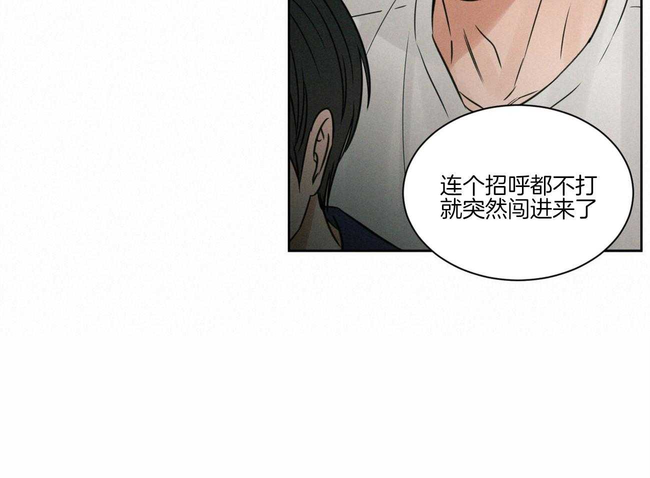 《即使不爱我》第72话 还不都是因为你 第32页