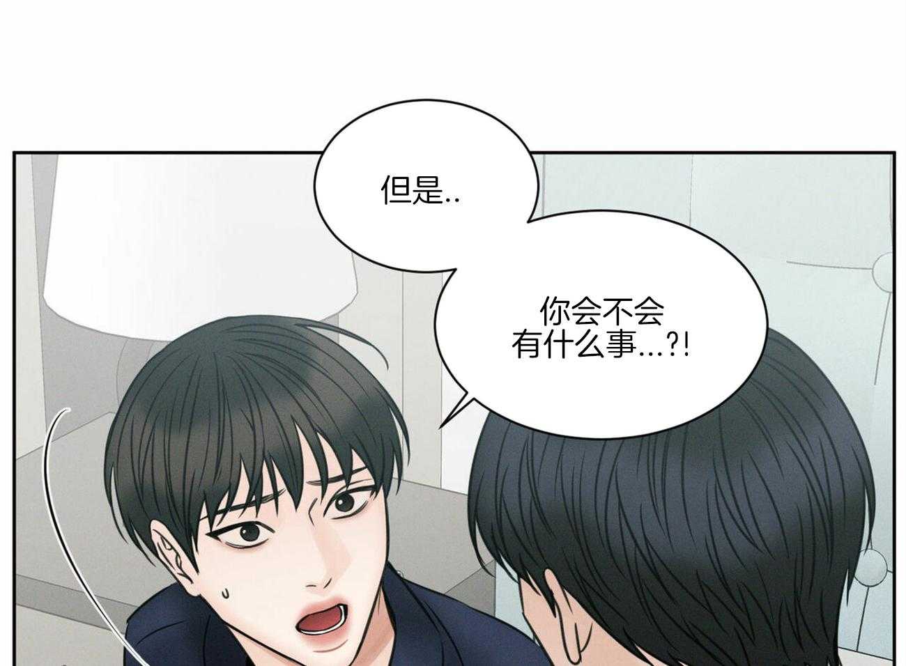 《即使不爱我》第72话 还不都是因为你 第33页