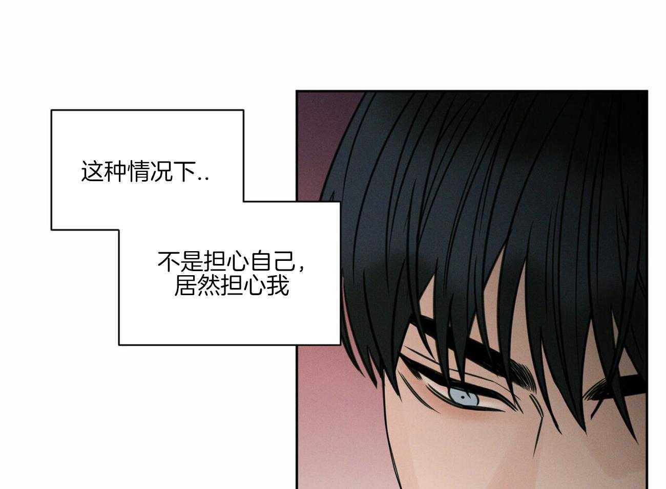 《即使不爱我》第72话 还不都是因为你 第35页