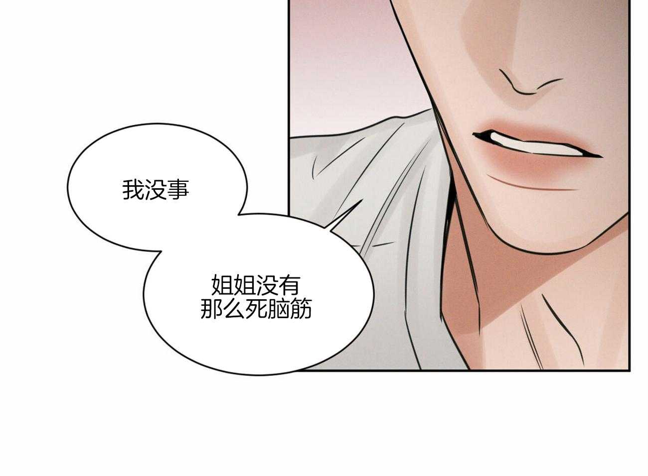 《即使不爱我》第72话 还不都是因为你 第36页