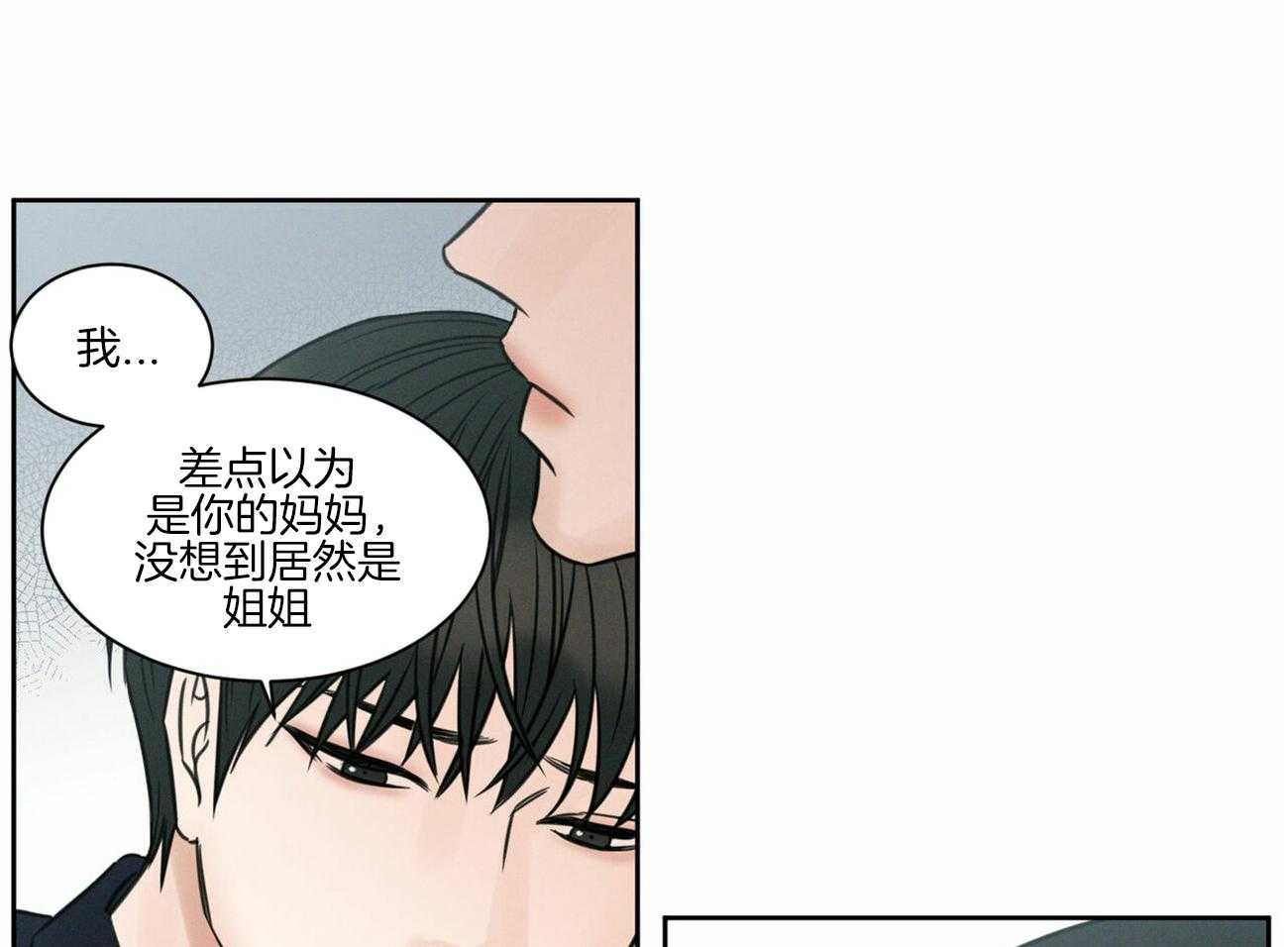 《即使不爱我》第72话 还不都是因为你 第39页