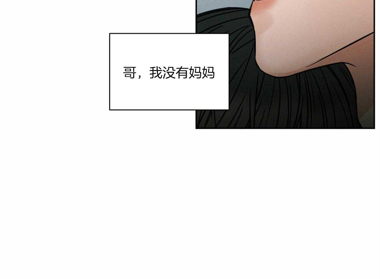 《即使不爱我》第72话 还不都是因为你 第41页