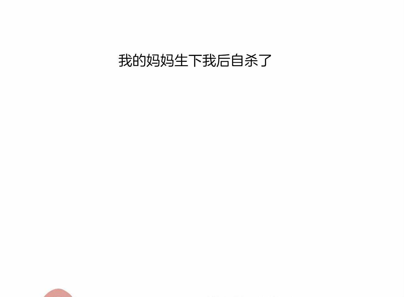 《即使不爱我》第72话 还不都是因为你 第42页