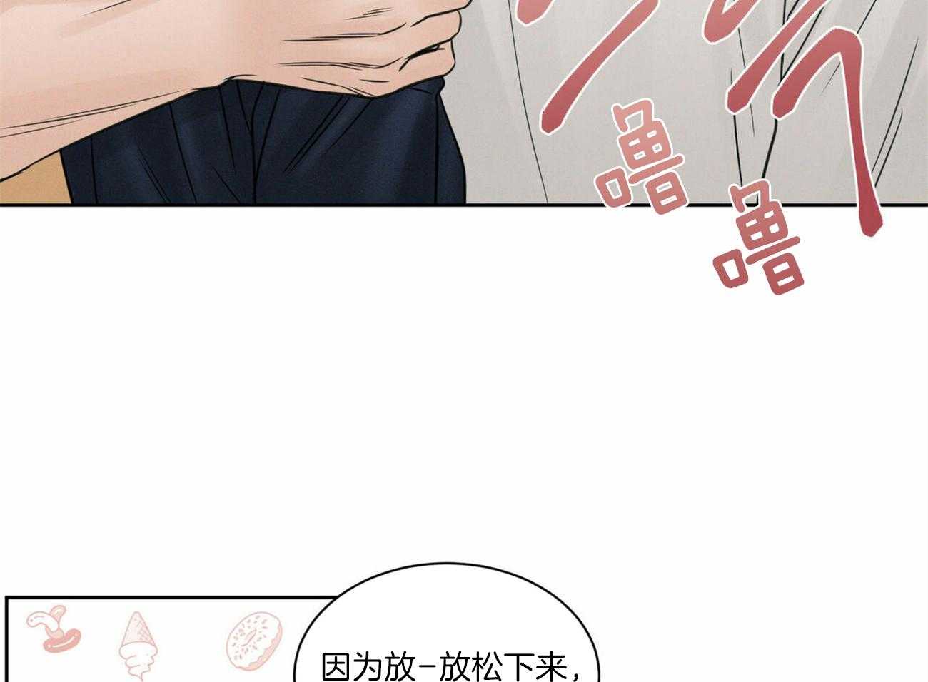 《即使不爱我》第72话 还不都是因为你 第44页