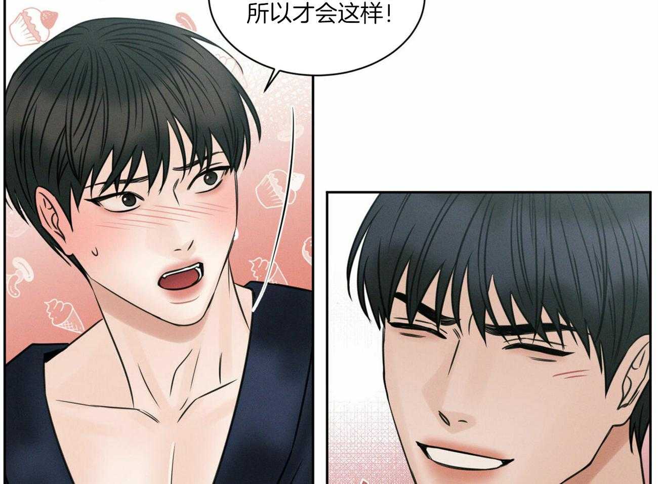 《即使不爱我》第72话 还不都是因为你 第45页