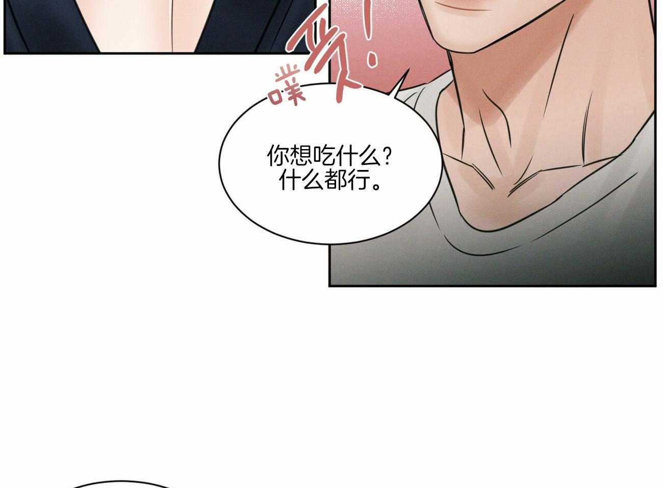 《即使不爱我》第72话 还不都是因为你 第46页
